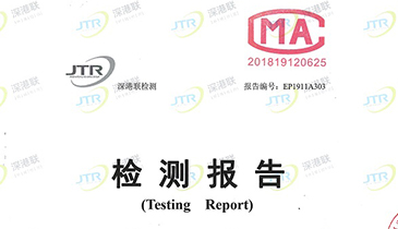 深圳市常興砂輪輔料有限公司環(huán)境檢測報(bào)告